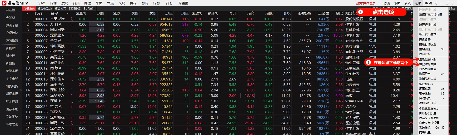 竞价指标使用与导入方法