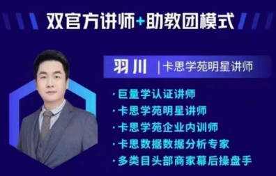 羽川&徐明（卡‮学思‬院）7月25-27日‮下线‬课