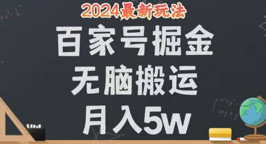 短视频流量变现，分成模式，一部手机躺赚项目【项目拆解】