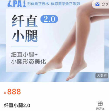 C戈-乾直小腿2.0