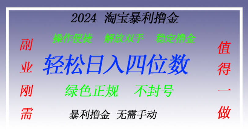 淘宝无人直播撸金 —— 突破传统直播限制的创富秘籍