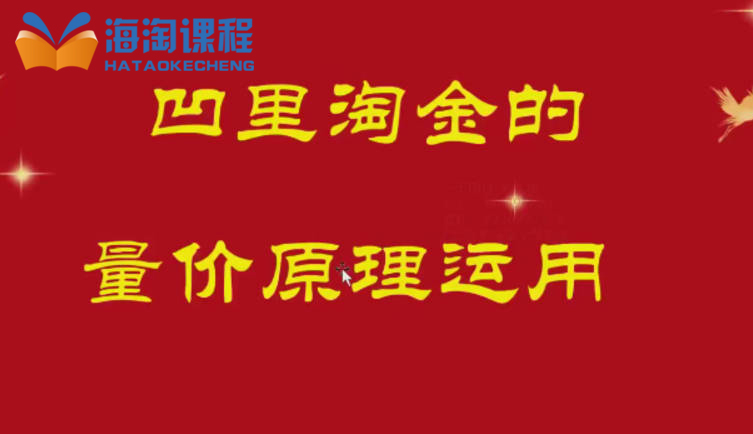 量学云讲堂冯雅丽2024庄影婀娜第6期课程正课系统课+收评