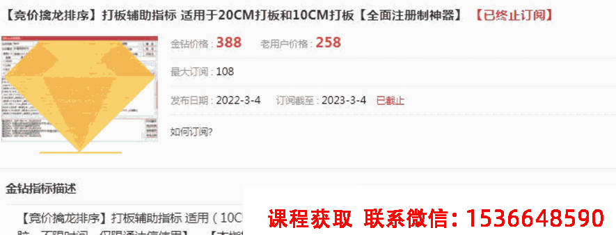 【竞价擒龙排序】含金量高的龙头排序评分指标 适用于10或者 20CM的龙头打板指标辅助/仅限电脑用原价3888产品