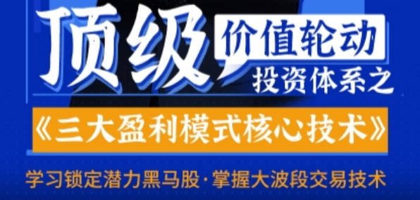 德财院靳良雄万马奔腾股市技能实训班系统课＋小班课＋日报＋指标